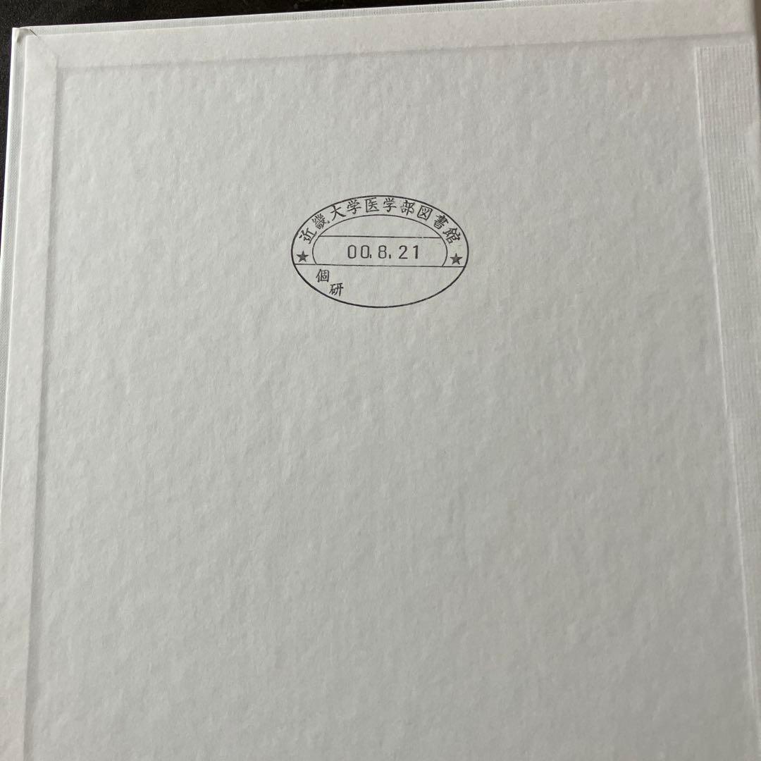 臨床のための脳局所解剖学