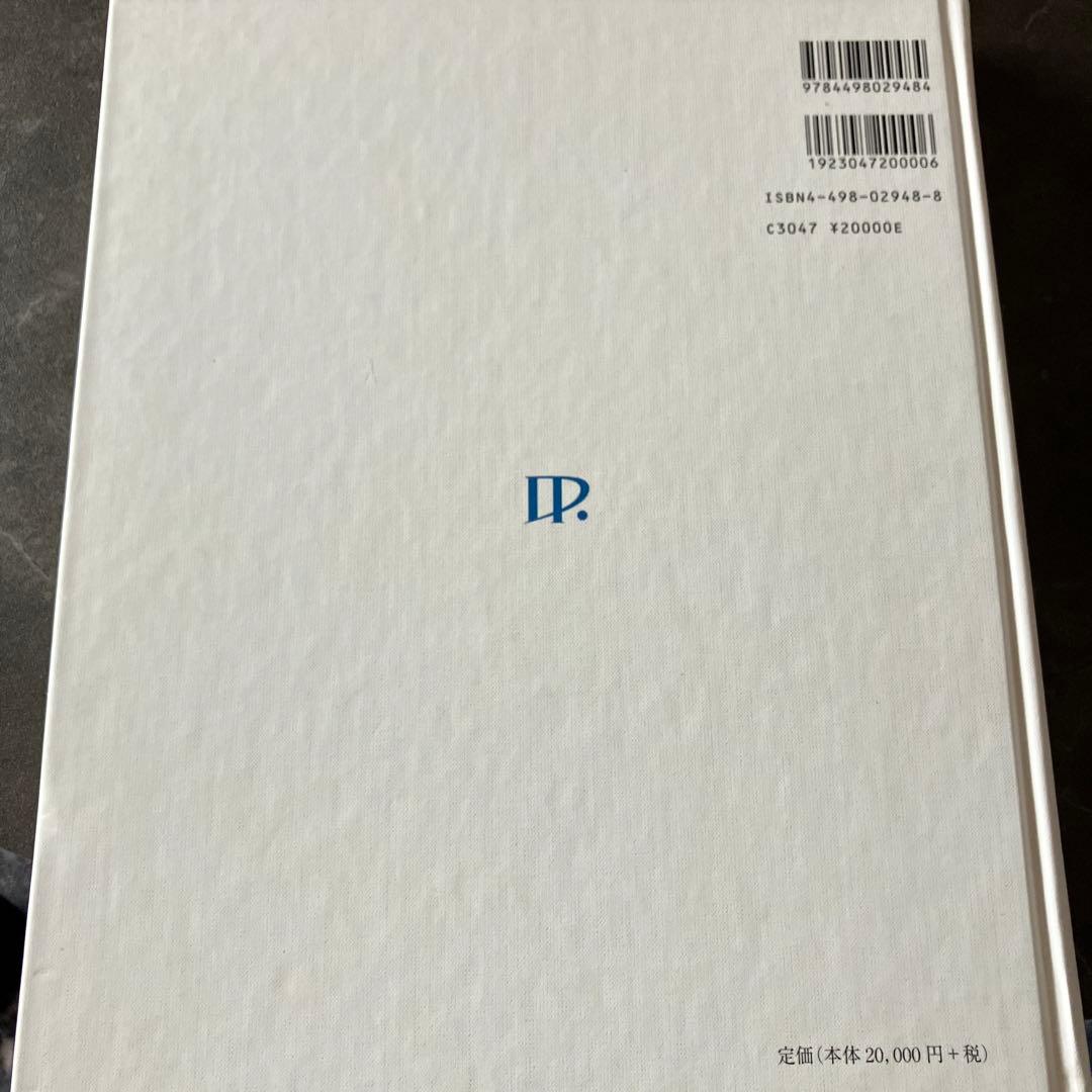 臨床のための脳局所解剖学