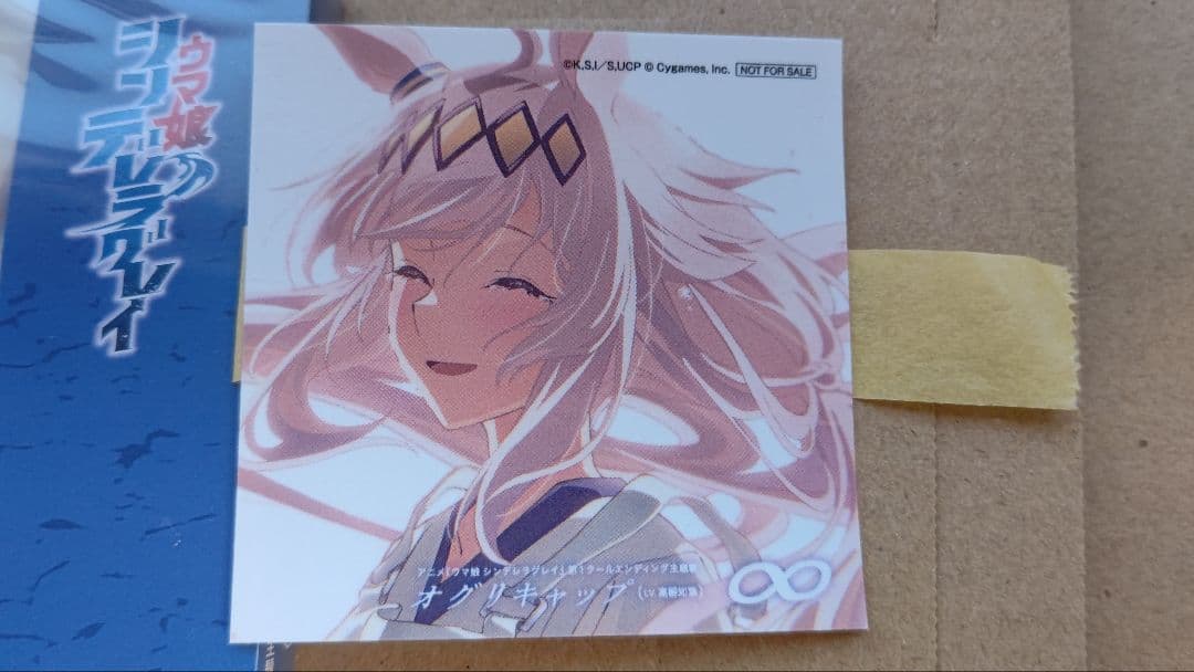 アニメ『ウマ娘 シンデレラグレイ』第1クールエンディング主題歌 : 「∞」