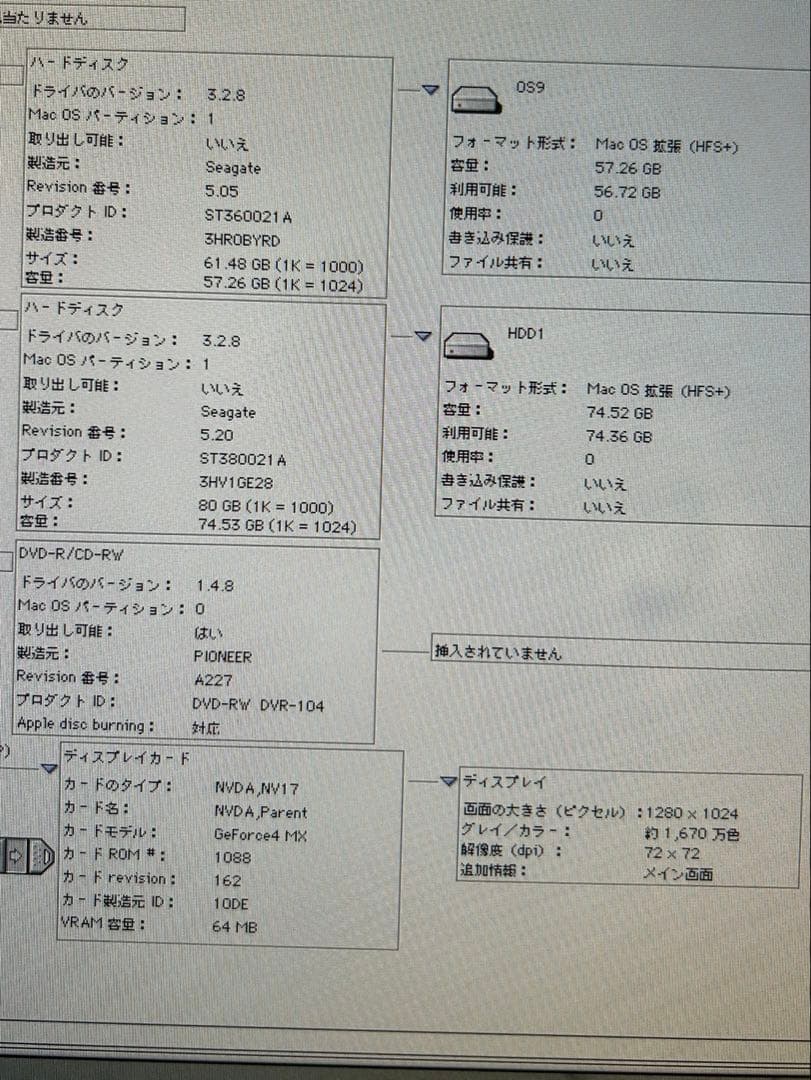 朝美品　power Mac Ｇ 4 QSqt 933