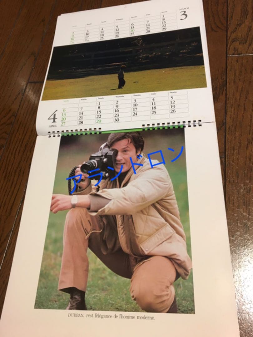 【貴重】アランドロン ダーバンカレンダー　1980