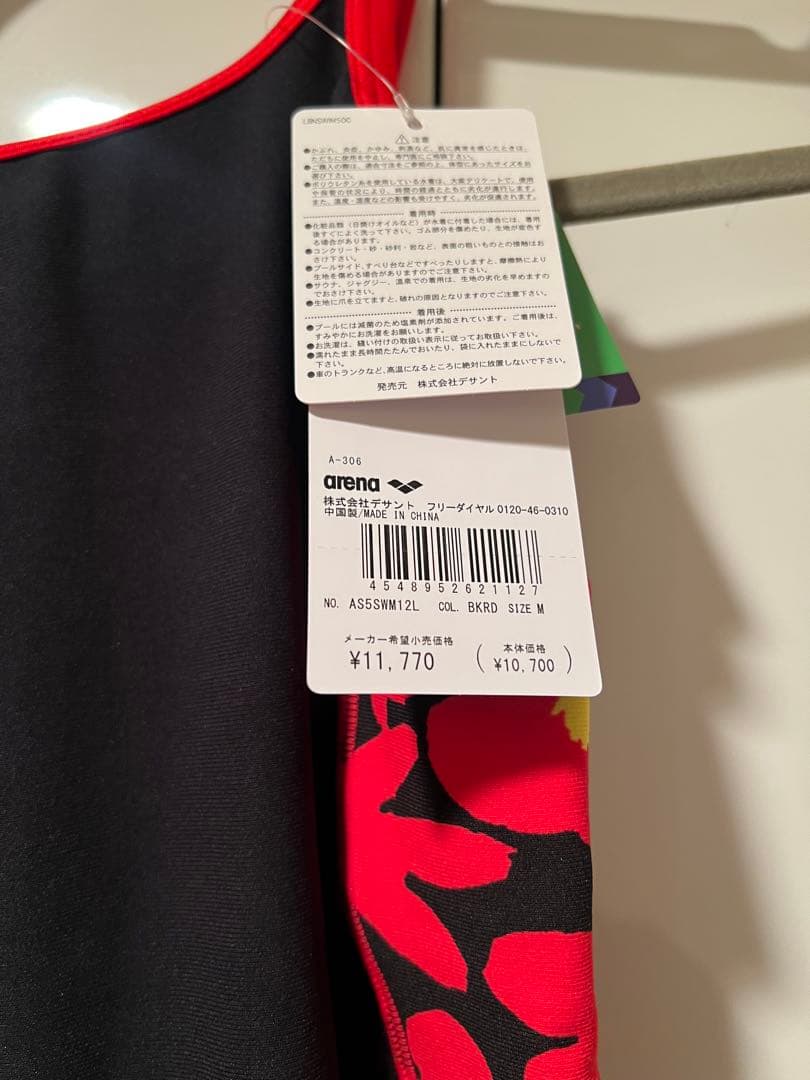 Arena練習用水着 Mサイズ 花柄