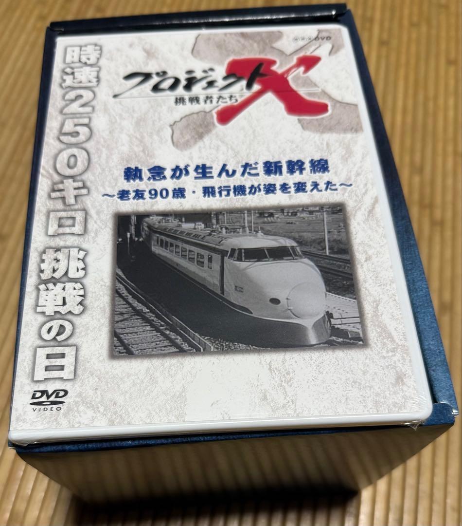 プロジェクトX 挑戦者たち 全18巻　DVDボックス