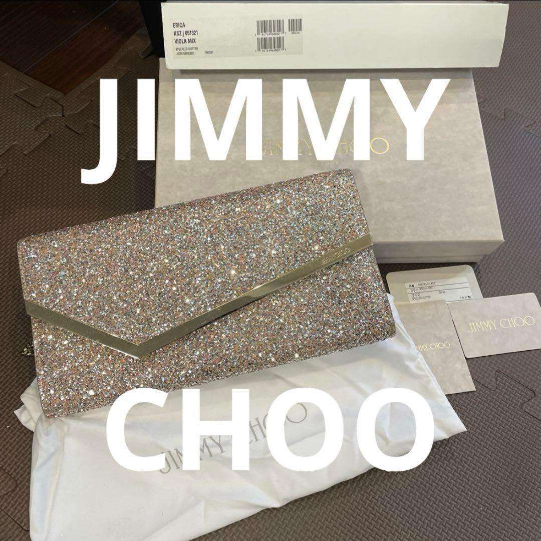 JIMMY CHOO VIOLA MIX エリカ ラメクラッチ