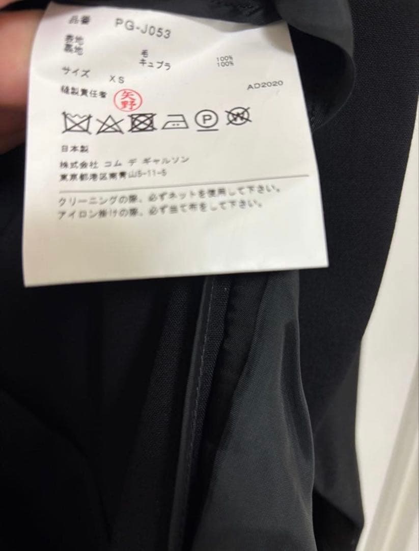 コムデギャルソン　オムプリュス　ジャケット　XS