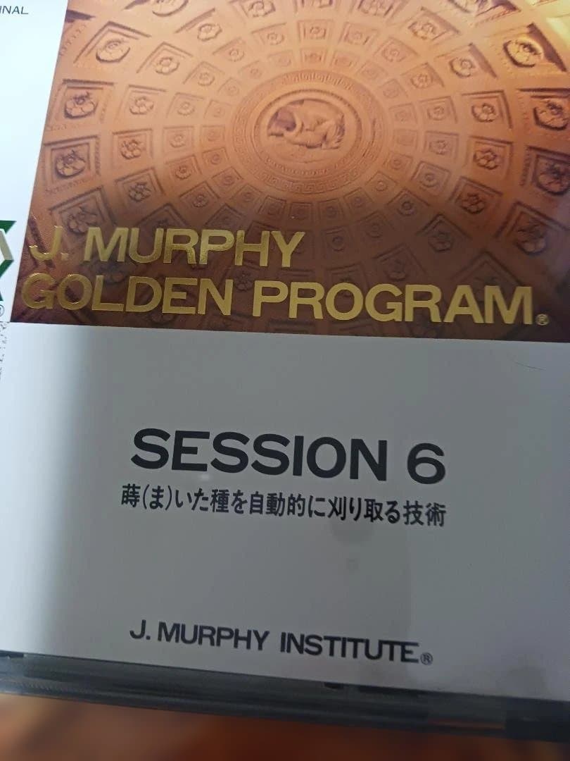 絶版、激レア、ジョゼフマーフィーゴールデン、シルバー、SSI、ナポレオンヒル