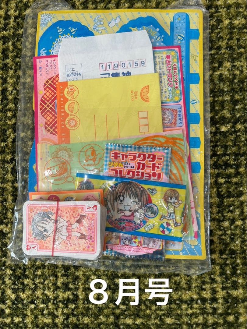 【新品未開封】りぼん　付録　平成14年お正月号〜12月号(10、11月号は無し)