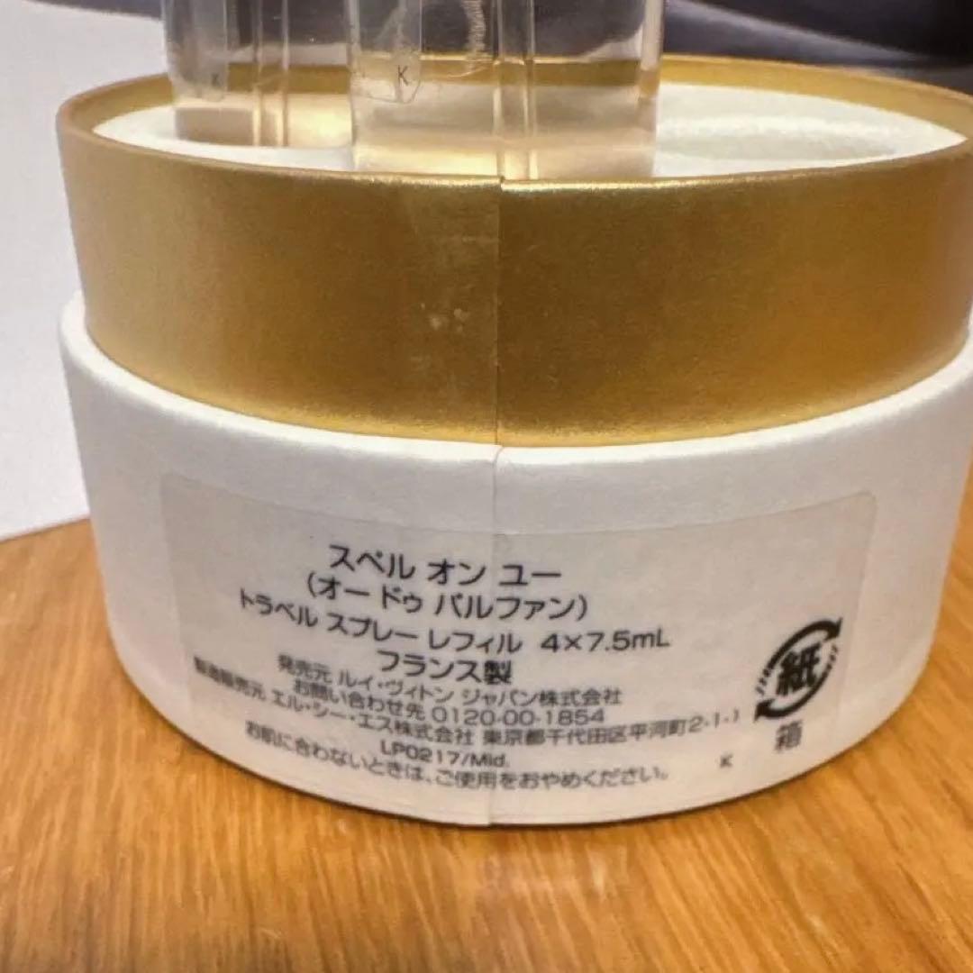 LOUIS VUITTON SPELL ON YOU トラベルスプレーレフィル