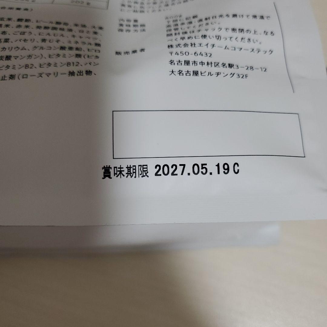 オブレモ 鶏肉 まぐろ&たら