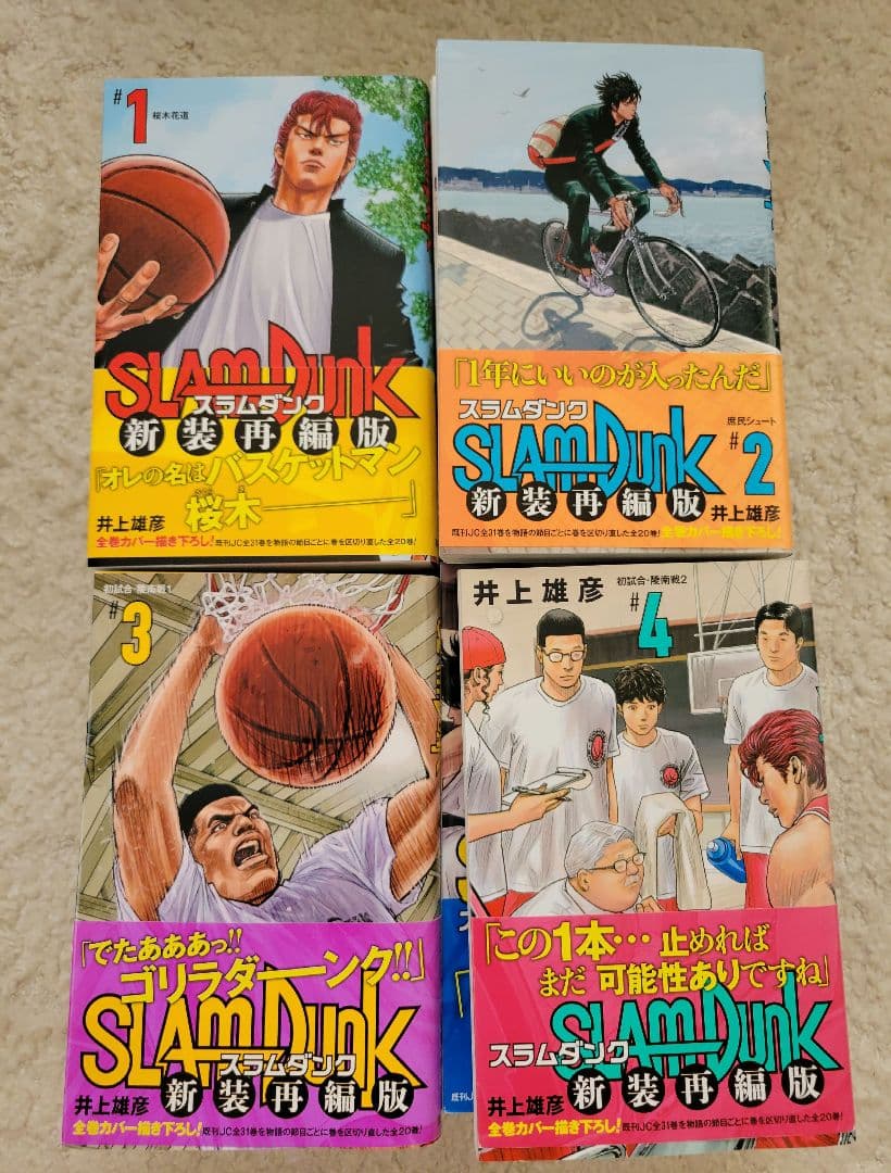 SLAM DUNK 新装再編版 全巻（全巻セット）