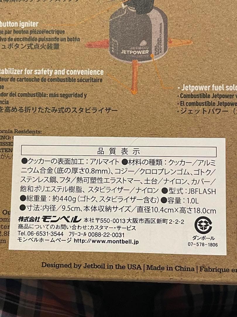 ジェットボイルフラッシュ JETBOIL FLASH ブラック 1L