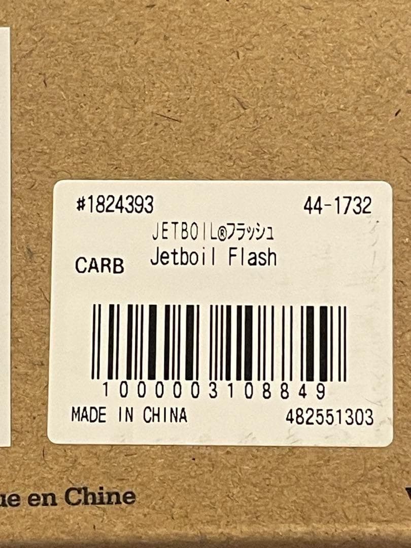 ジェットボイルフラッシュ JETBOIL FLASH ブラック 1L