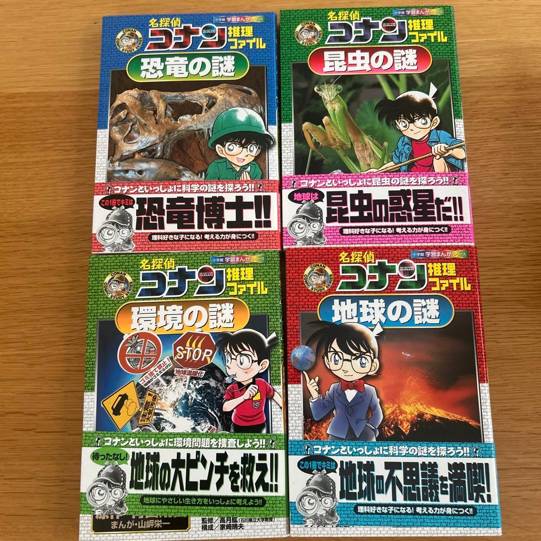 【19冊】学習まんが　名探偵コナン　推理ファイルシリーズ　日本史の謎　数と図形