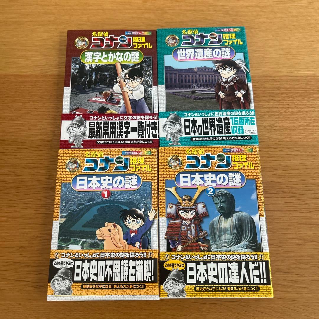 【19冊】学習まんが　名探偵コナン　推理ファイルシリーズ　日本史の謎　数と図形