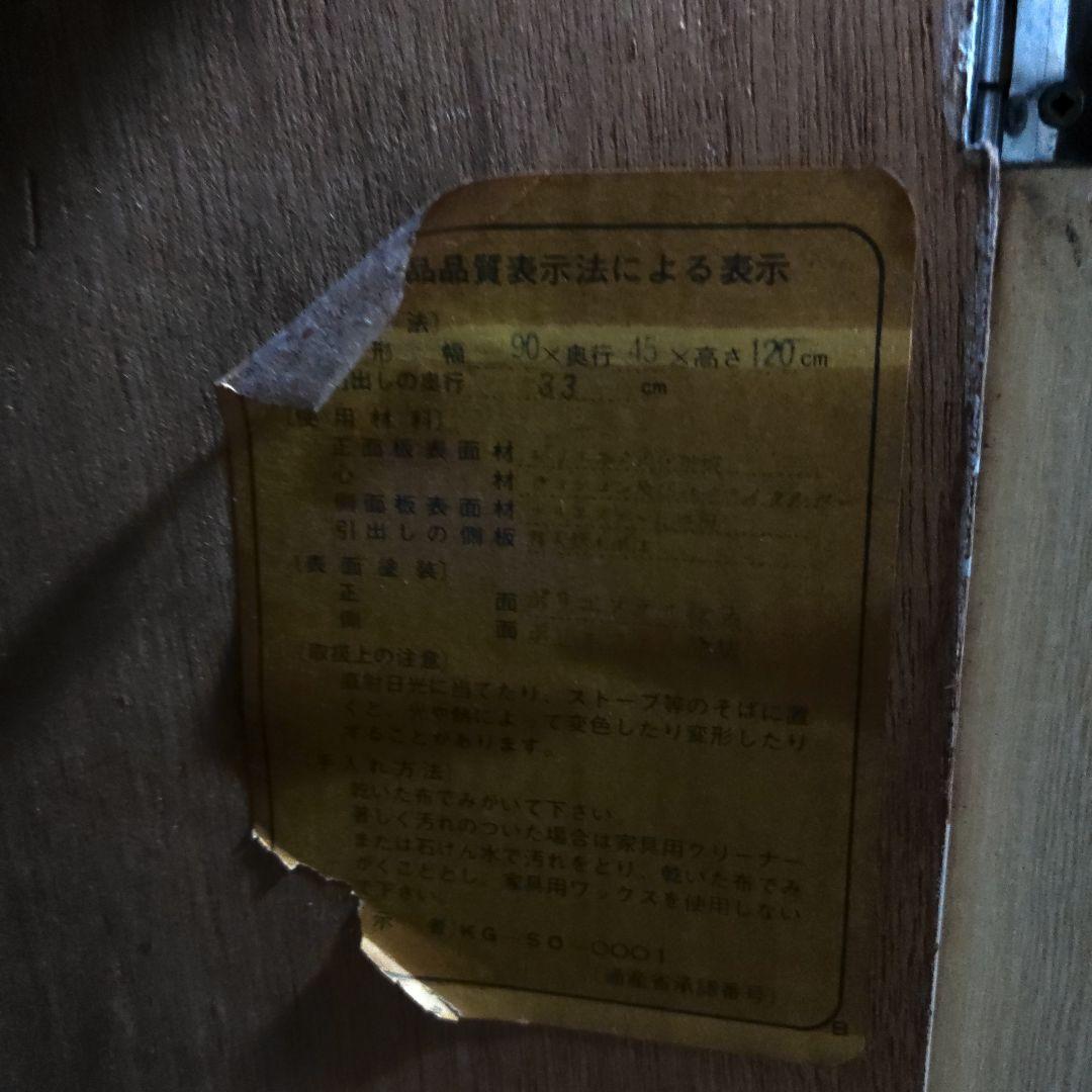 頼める便◆昭和レトロ　バンビ　ベビータンス　箪笥