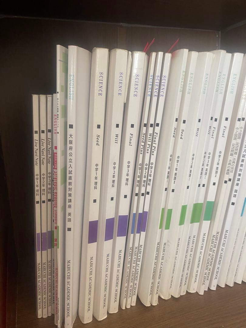 馬渕教室　テキスト　まとめ売り　中1〜中3