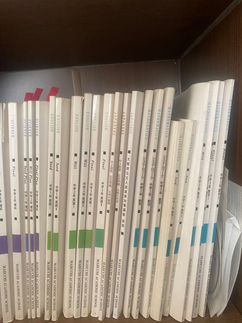 馬渕教室　テキスト　まとめ売り　中1〜中3