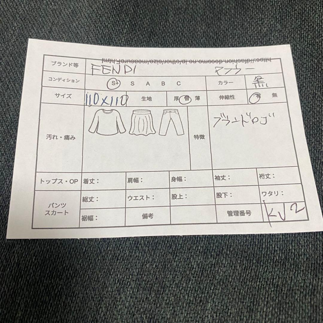 未使用タグ付き【フェンディ】ストール スカーフ ズッカ柄ロゴ ウール混イタリア製