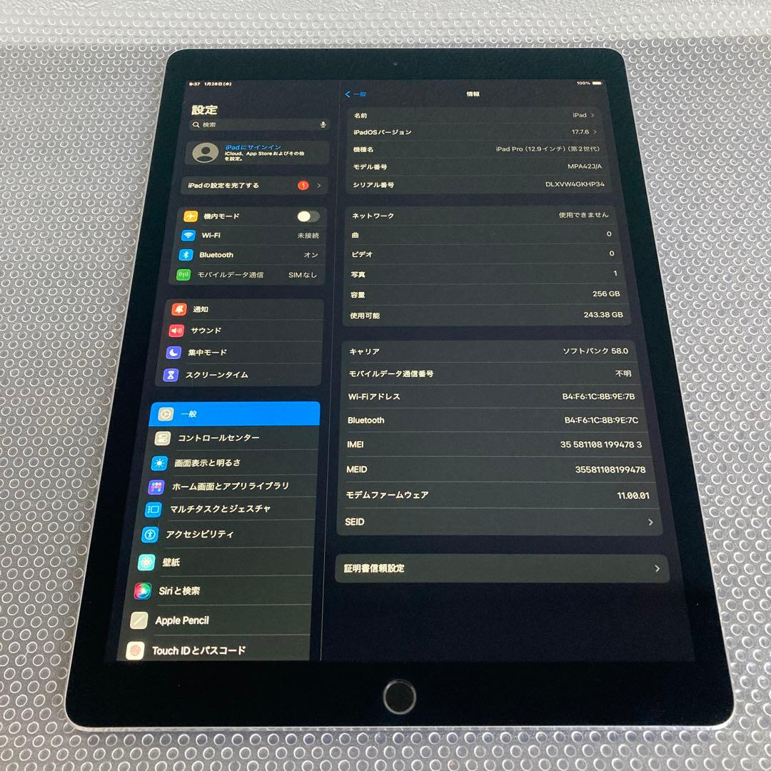 809【早い者勝ち】電池最良好☆iPadPro2第2世代64GB SIMフリー☆