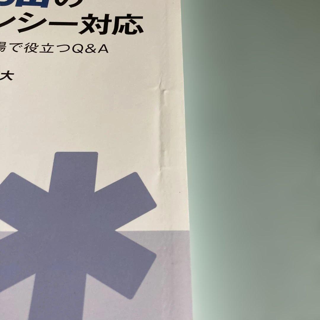 犬と猫のエマージェンシー対応