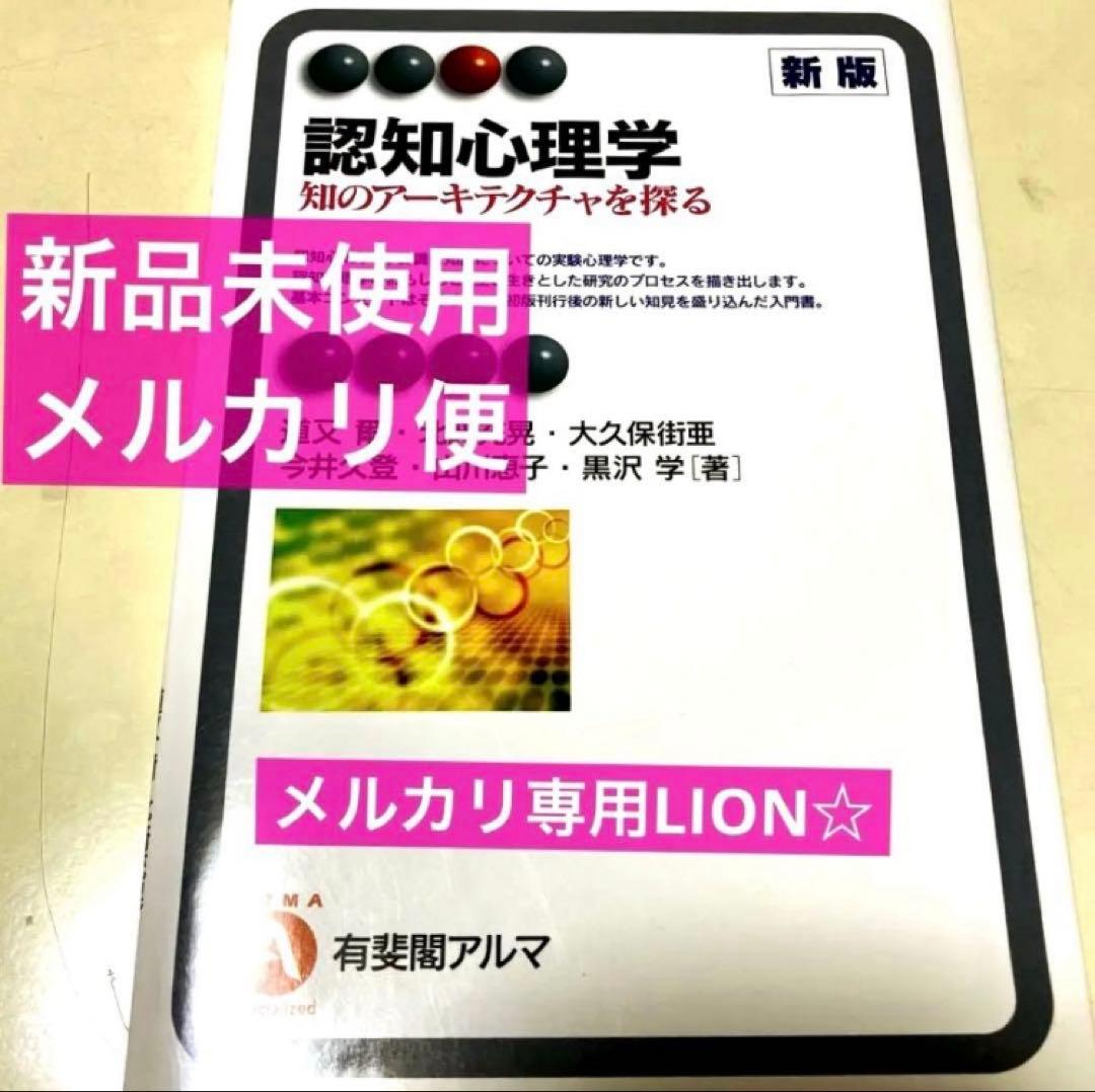 言語聴覚士　医学書　心理　病理　認知　発達　小児　音響　ゼムリン　解剖生理