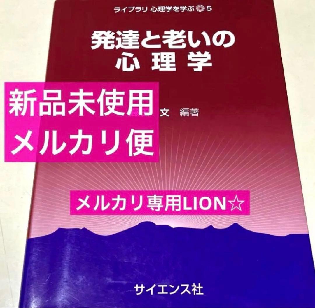 言語聴覚士　医学書　心理　病理　認知　発達　小児　音響　ゼムリン　解剖生理