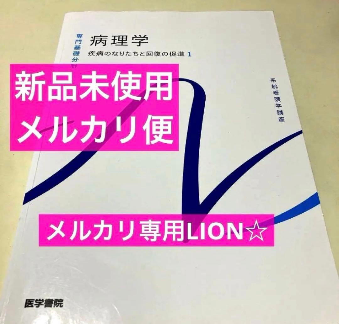 言語聴覚士　医学書　心理　病理　認知　発達　小児　音響　ゼムリン　解剖生理