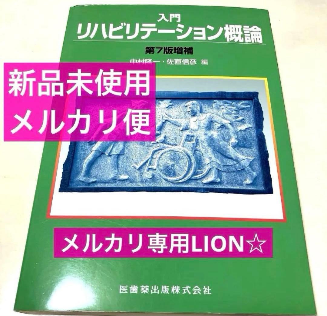 言語聴覚士　医学書　心理　病理　認知　発達　小児　音響　ゼムリン　解剖生理