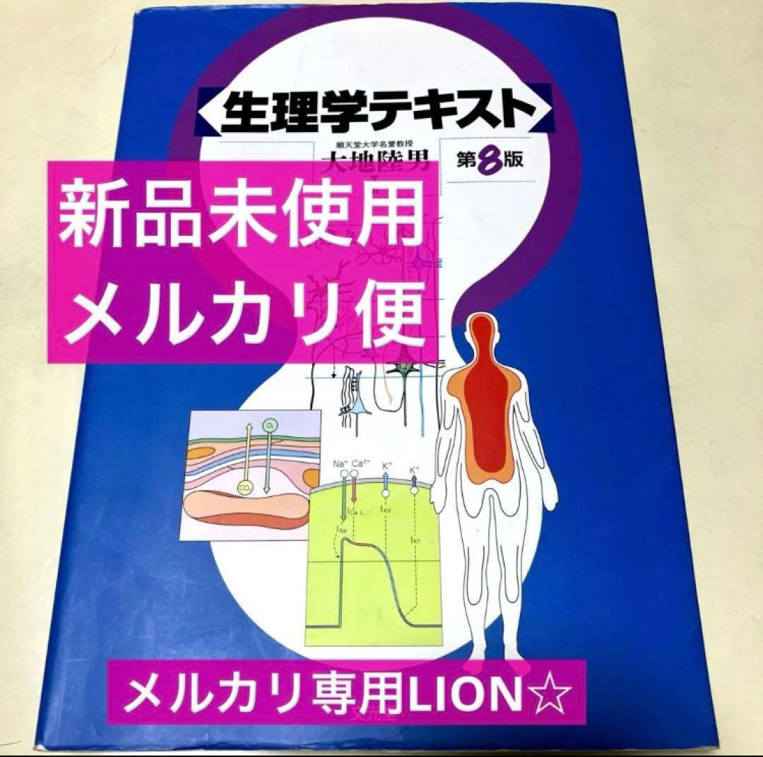 言語聴覚士　医学書　心理　病理　認知　発達　小児　音響　ゼムリン　解剖生理