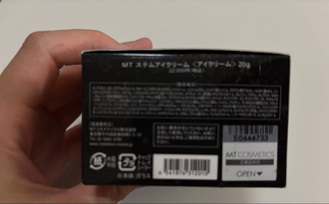 メタトロン アイクリーム　20g 新品未使用