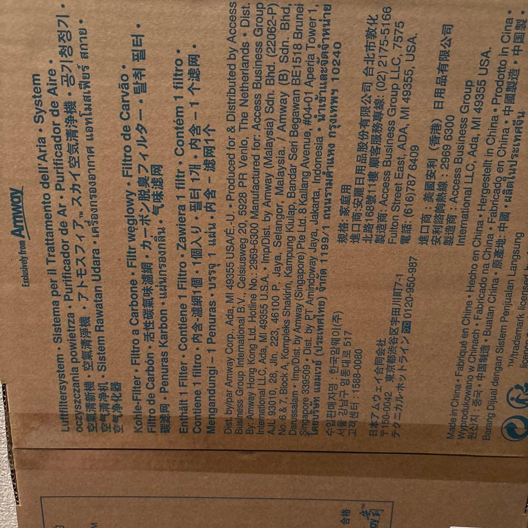 未開封品　アムウェイ Amway アトモスフィア スカイ カーボン脱臭フィルター