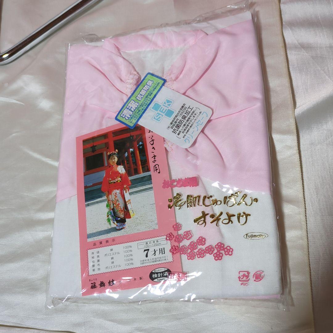 七五三　四つ身着物　　単品