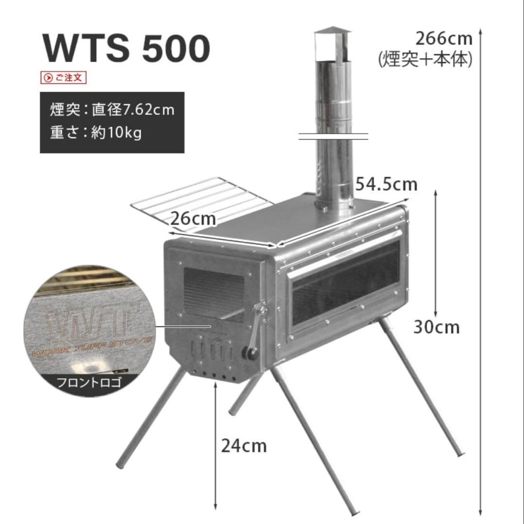 新品未開封ワークタフストーブ WTS500 work tuff stove500
