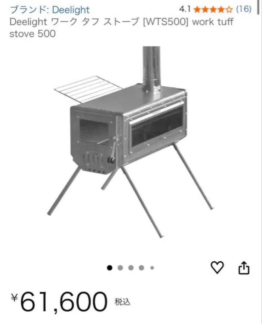 新品未開封ワークタフストーブ WTS500 work tuff stove500