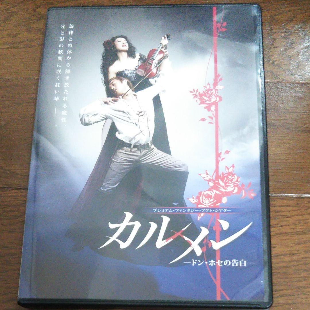 カルメン DVD 川井郁子