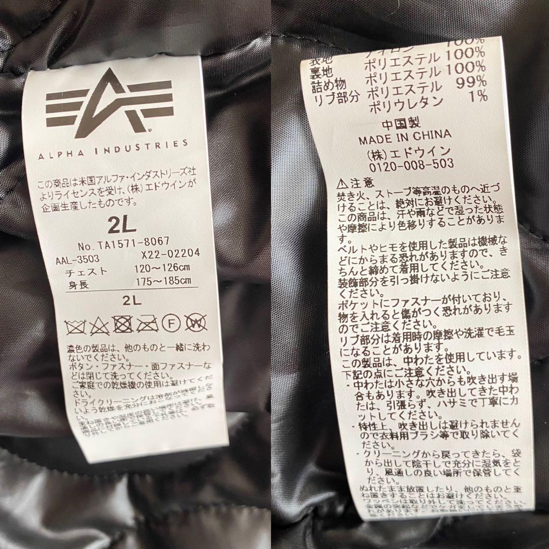【美品】アルファインダストリーズMA-1 フライトシェルボンバージャケット短丈
