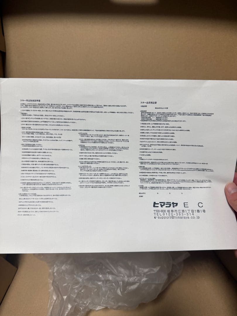 【美品】LANGE RS130 スキー用ブーツ