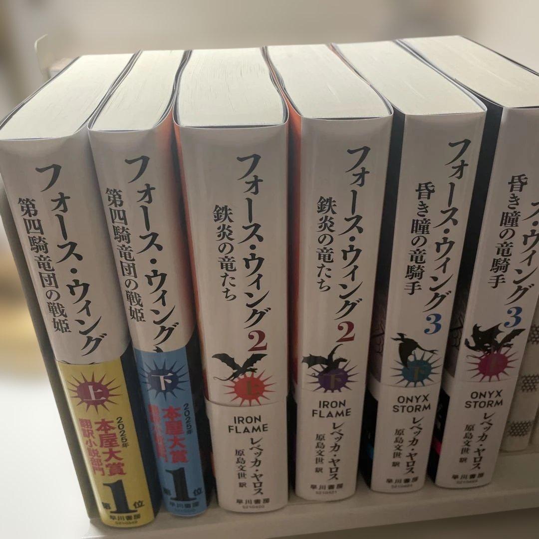 フォース・ウィング 1-3 上下　全6巻セット