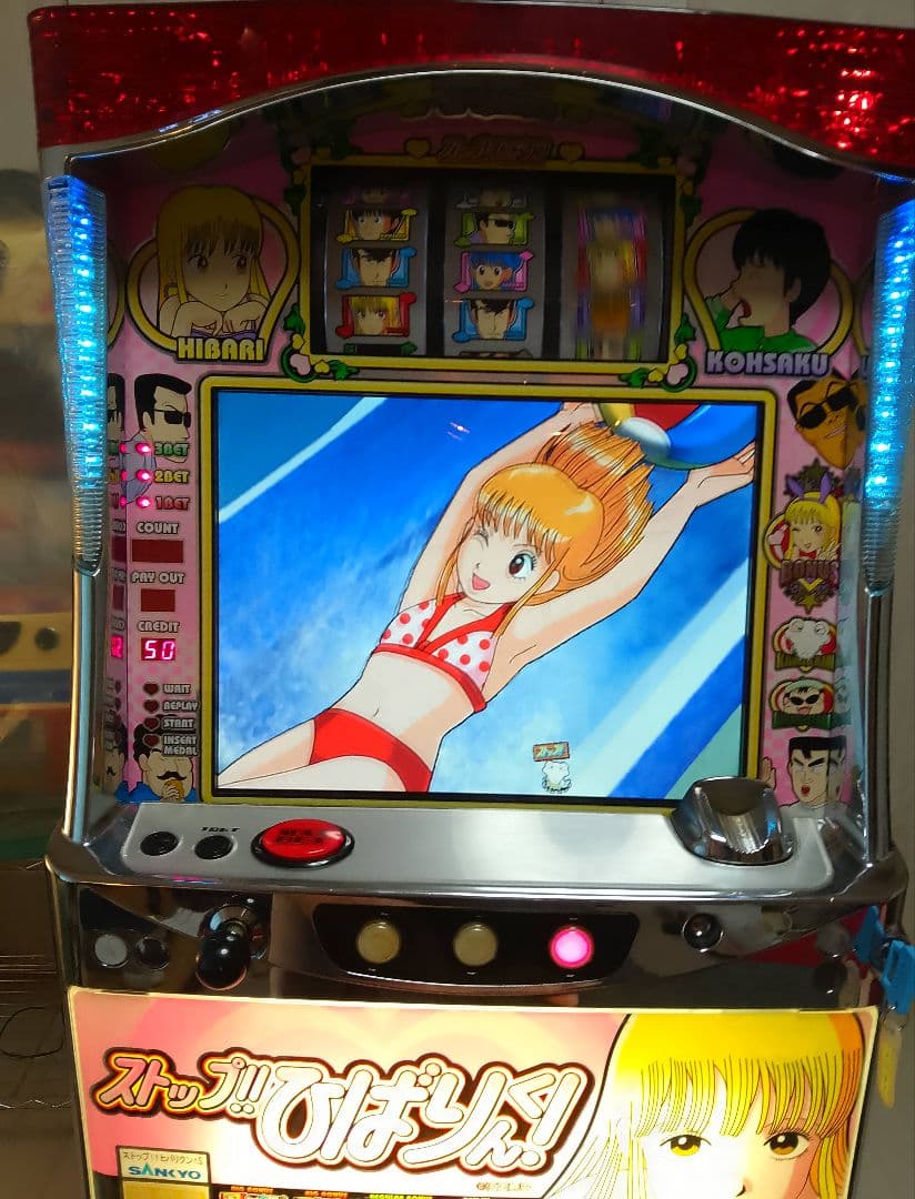 ストップ!!ひばりくん! 不要機付き　パチスロ実機