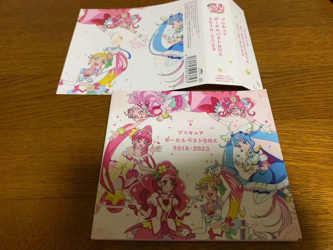 プリキュア ボーカルベストBOX セット 2004-2023