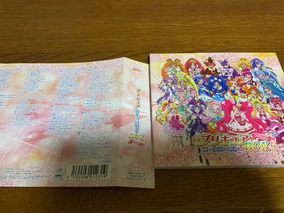 プリキュア ボーカルベストBOX セット 2004-2023