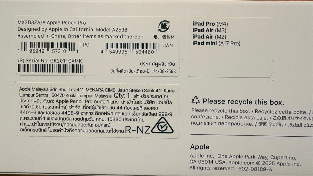 iPad Air Ｍ３13インチ 256GB iPad pencilpro 付