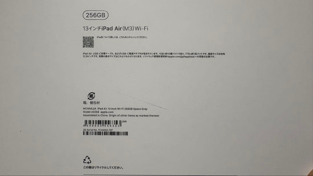 iPad Air Ｍ３13インチ 256GB iPad pencilpro 付