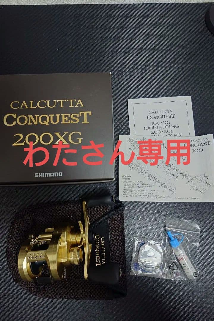 シマノ 22カルカッタコンクエスト 200XG　ドラグサウンドチューン