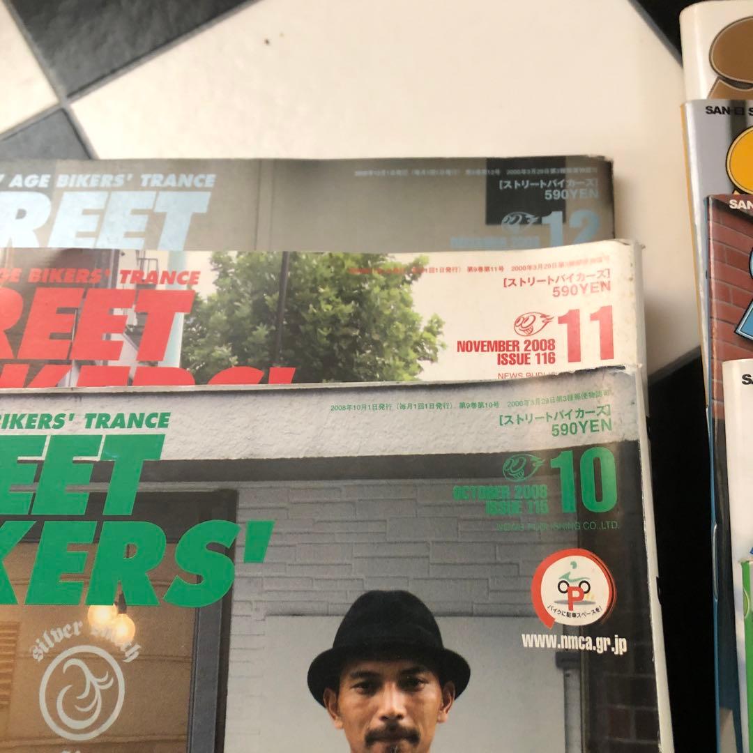 street bikers 18冊セット