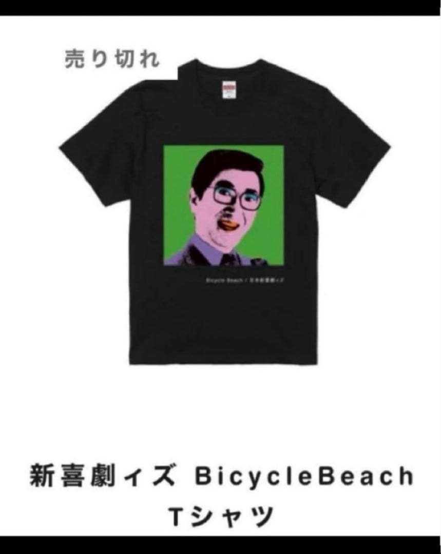 【未使用品】新品 チャーリー浜 Tシャツ Lサイズ 吉本新喜劇 コヤブソニックZ