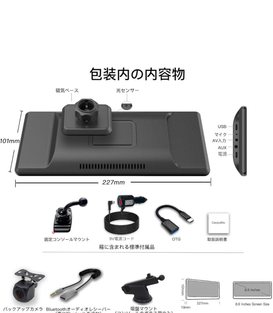 CarpodGo T3 Pro ディスプレイオーディオ