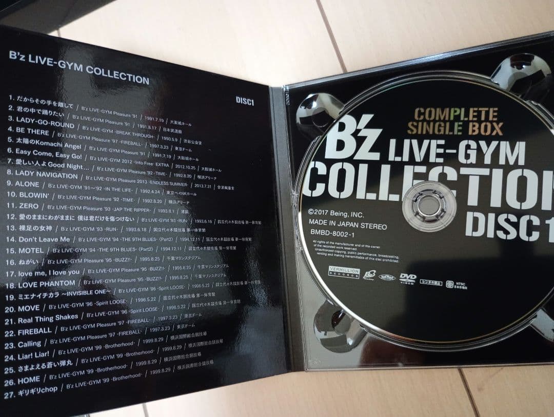 『B'z COMPLETE SINGLE BOX』トレーラーエディション