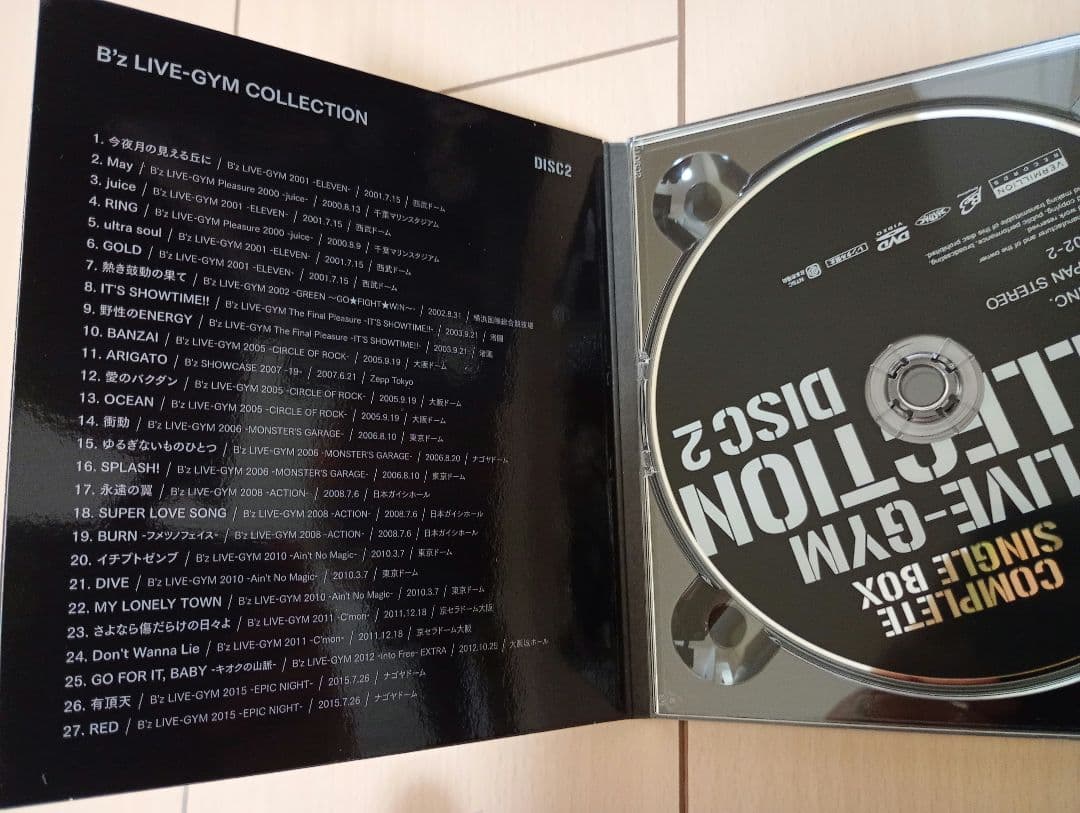 『B'z COMPLETE SINGLE BOX』トレーラーエディション