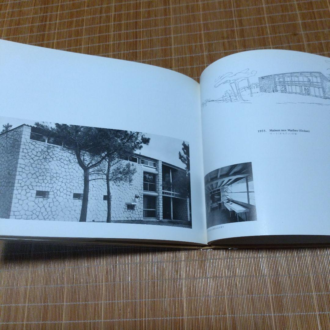 【　ル・コルビュジエ全作品集 8巻揃 （ハードカバー）・日本語版　】